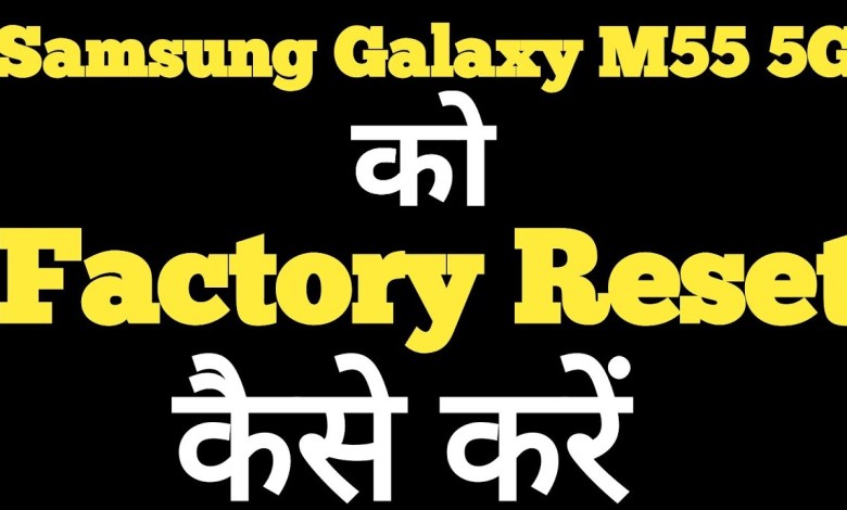 How to factory reset Samsung Galaxy M55 5G || Samsung How to factory reset Samsung Galaxy M55 5G || Samsung