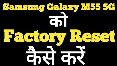 How to factory reset Samsung Galaxy M55 5G || Samsung How to factory reset Samsung Galaxy M55 5G || Samsung