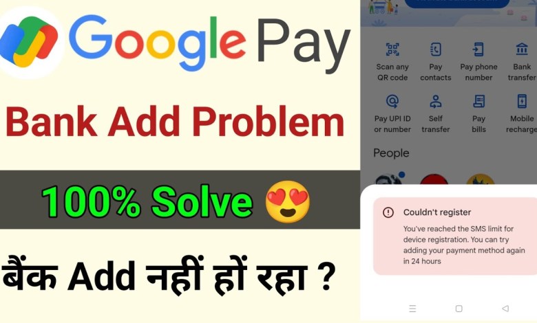 Google pay couldn’t register | Gpay bank Google pay couldn’t register | Gpay bank