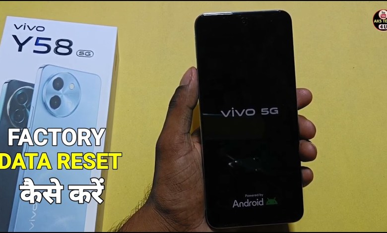 How To Fectory Data Reset Vivo Y58 5G | Vivo Y58 5G को How To Fectory Data Reset Vivo Y58 5G | Vivo Y58 5G को