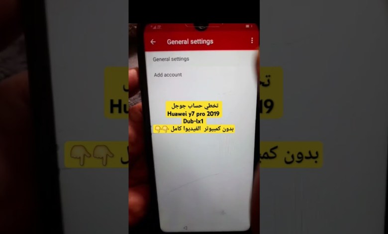 DUB-LX1 huawei y7 pro 2019 bypass google account frp bypass DUB-LX1 huawei y7 pro 2019 bypass google account frp bypass