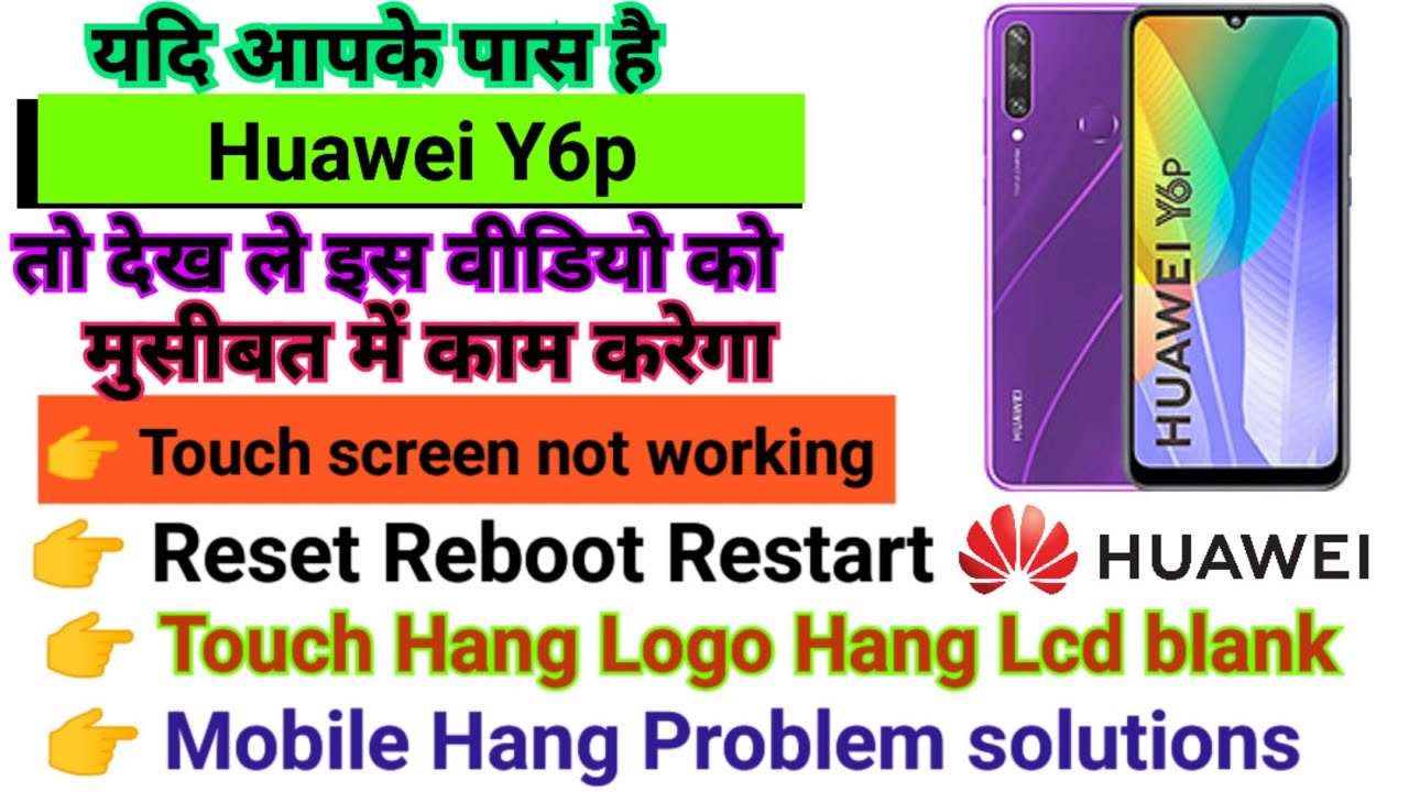 Huawei Y6p Touch screen not working Touch Hang Logo Huawei Y6p Touch screen not working Touch Hang Logo