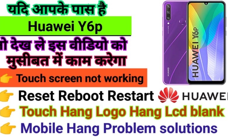 Huawei Y6p Touch screen not working Touch Hang Logo Huawei Y6p Touch screen not working Touch Hang Logo