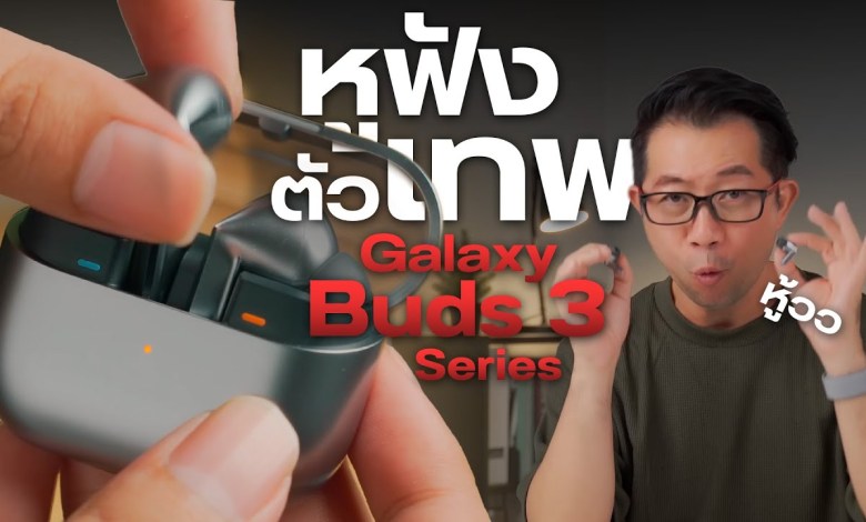 Samsung Galaxy Buds3 Review | Buds3 Pro Wireless Headphones Samsung Galaxy Buds3 Review | Buds3 Pro Wireless Headphones