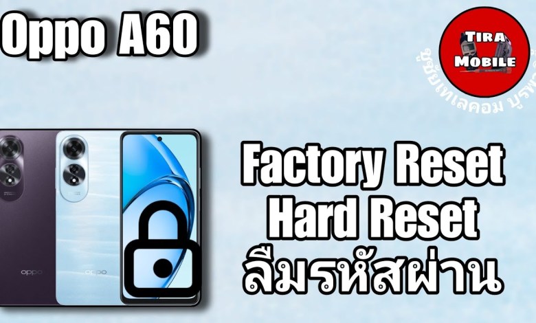 oppo A60 (Hard Reset) Factory Reset ตั้งค่าจากโรงงาน oppo A60 (Hard Reset) Factory Reset ตั้งค่าจากโรงงาน