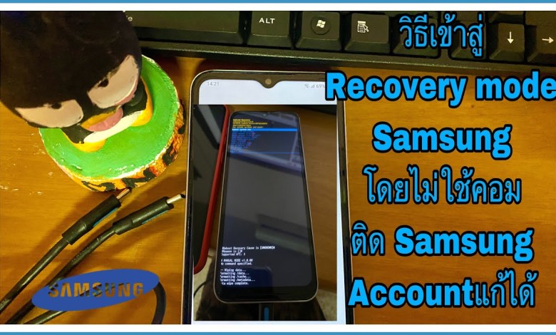 How to enter recovery mode on Samsung mobile How to enter recovery mode on Samsung mobile