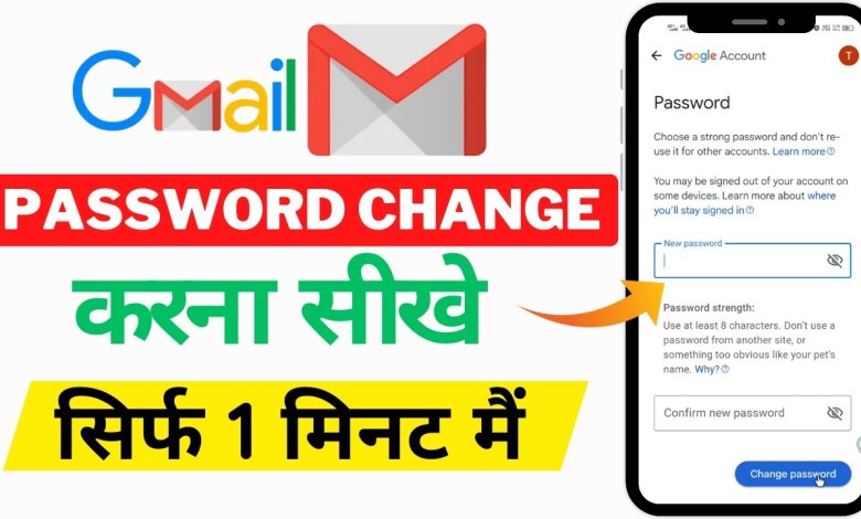 How to change Gmail password? Gmail password How to change Gmail password? Gmail password