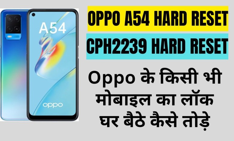 Oppo A54 / CPH2239 Hard reset 2024 || Oppo mobile ka Oppo A54 / CPH2239 Hard reset 2024 || Oppo mobile ka