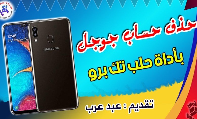 Samsung A20 A205F, UA Reset Frp , By HalabTech Tool Samsung A20 A205F, UA Reset Frp , By HalabTech Tool