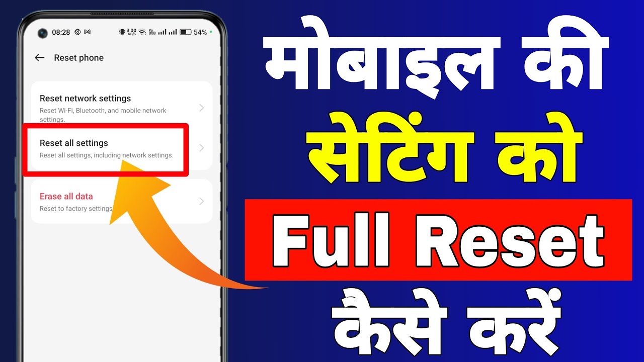 All setting reset kaise kare || Mobile setting reset All setting reset kaise kare || Mobile setting reset
