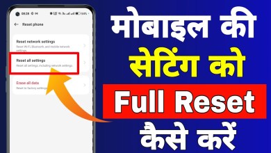 All setting reset kaise kare || Mobile setting reset All setting reset kaise kare || Mobile setting reset