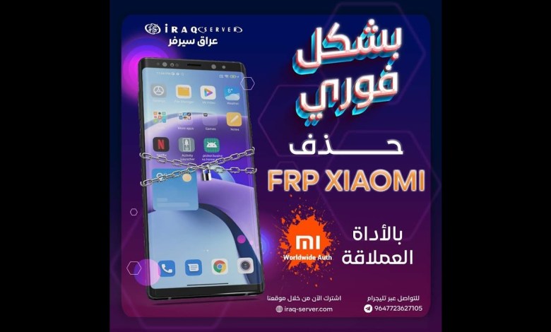 ww Mi Frp – Instant deletion of Google account for all Xiaomi devices ww Mi Frp – Instant deletion of Google account for all Xiaomi devices