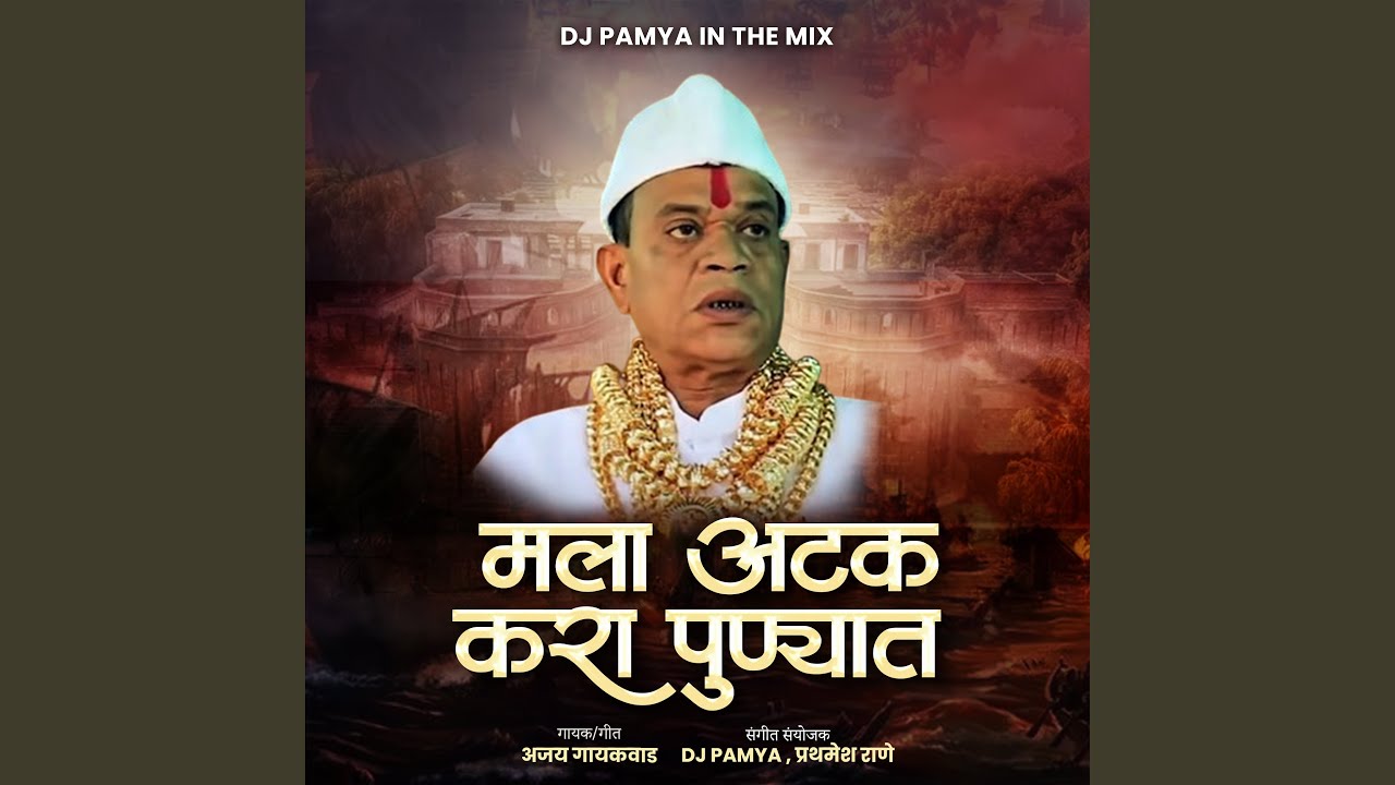 Mala Atak Kara Punyat Mala Atak Kara Punyat