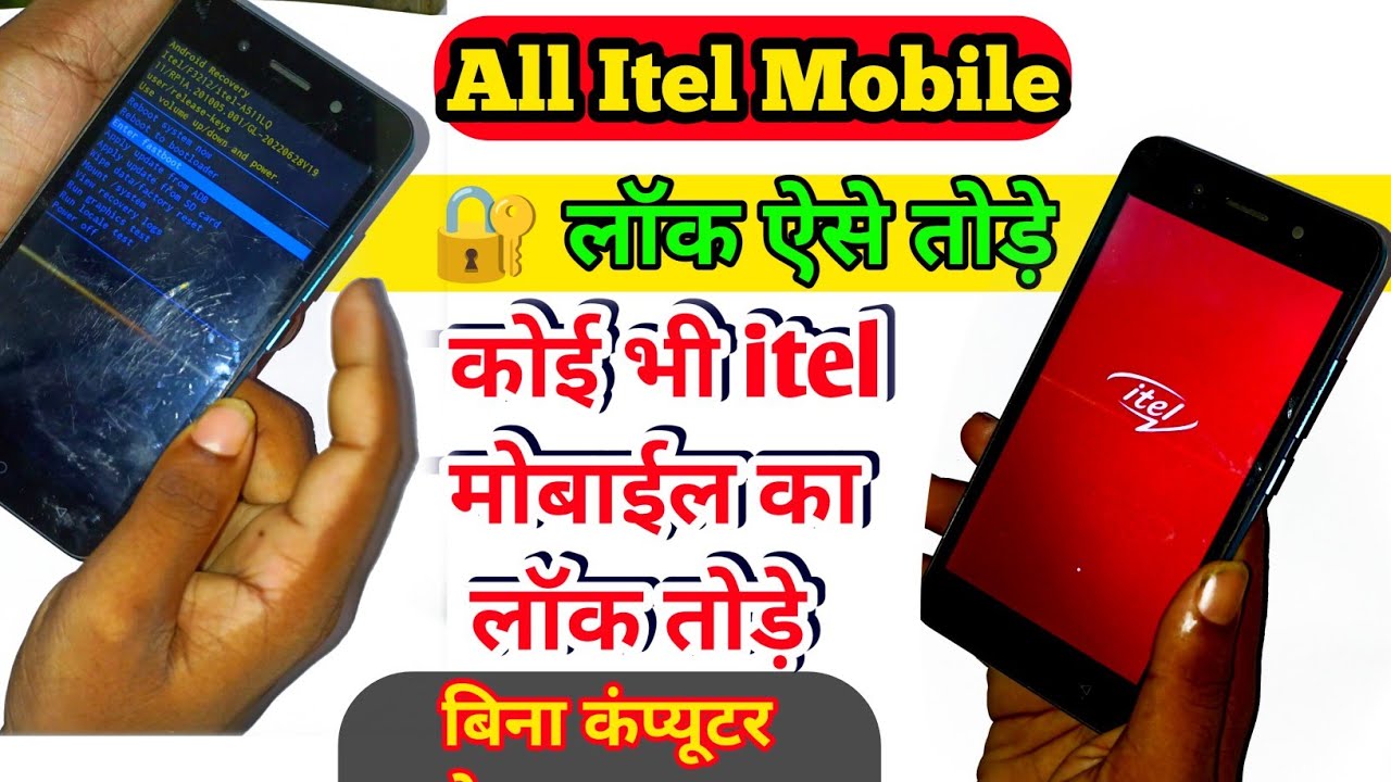 how to break lock of itel phone 2024 | al itel mobile how to break lock of itel phone 2024 | al itel mobile