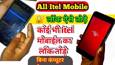 how to break lock of itel phone 2024 | al itel mobile how to break lock of itel phone 2024 | al itel mobile