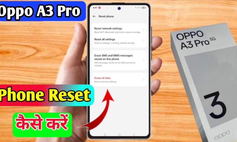 how to reset oppo a3 pro | oppo a3 pro reset kaise kare how to reset oppo a3 pro | oppo a3 pro reset kaise kare
