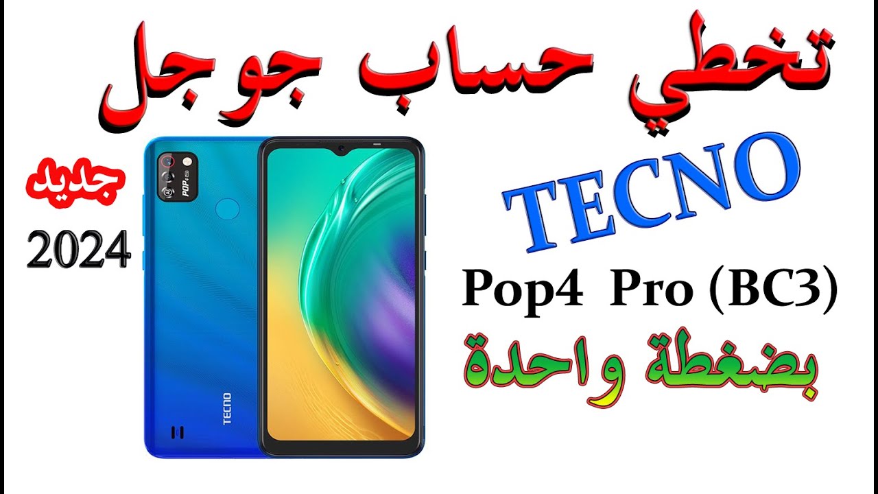 #Bypass Google Account Tecno Pop 4 Pro (Bc3) Frp Bypass #Bypass Google Account Tecno Pop 4 Pro (Bc3) Frp Bypass