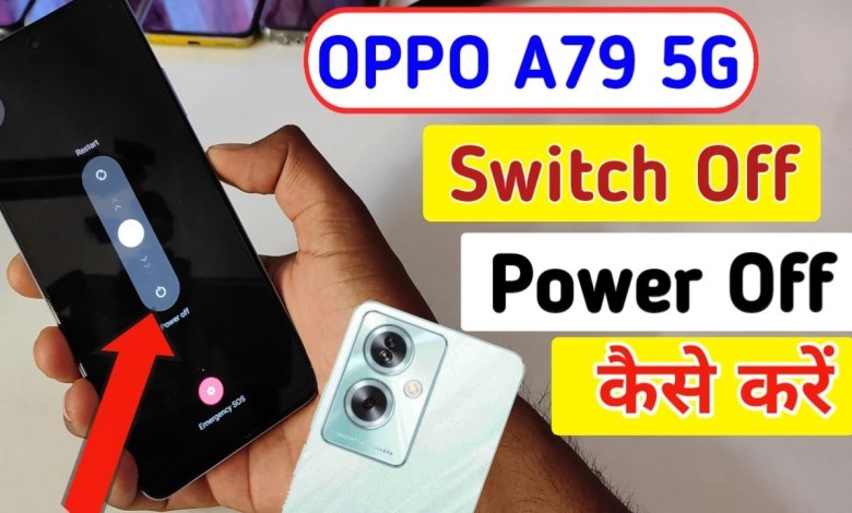 How to Power off Oppo a79 5g || Oppo a79 5g switch off How to Power off Oppo a79 5g || Oppo a79 5g switch off
