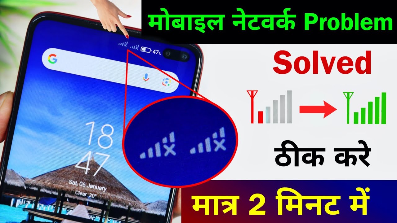 Mobile Network Problem Solved 100% Working Method For Mobile Network Problem Solved 100% Working Method For