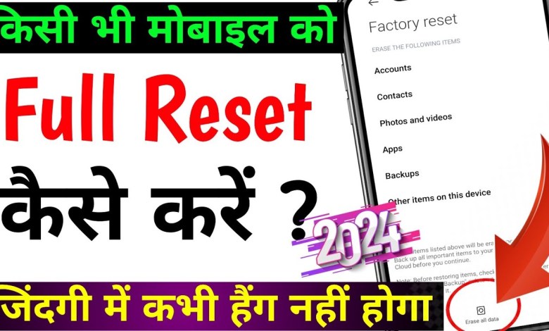 Mobile Reset Kaise Kare 2024 | reset any phone Mobile Reset Kaise Kare 2024 | reset any phone