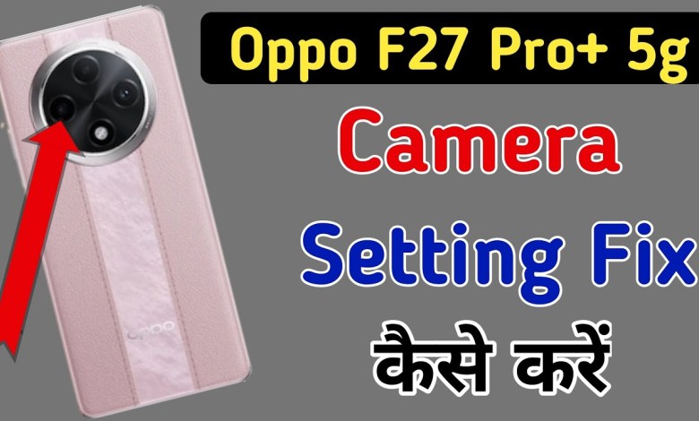 Oppo F27 Pro Plus 5g me camera setting reset kaise kare Oppo F27 Pro Plus 5g me camera setting reset kaise kare
