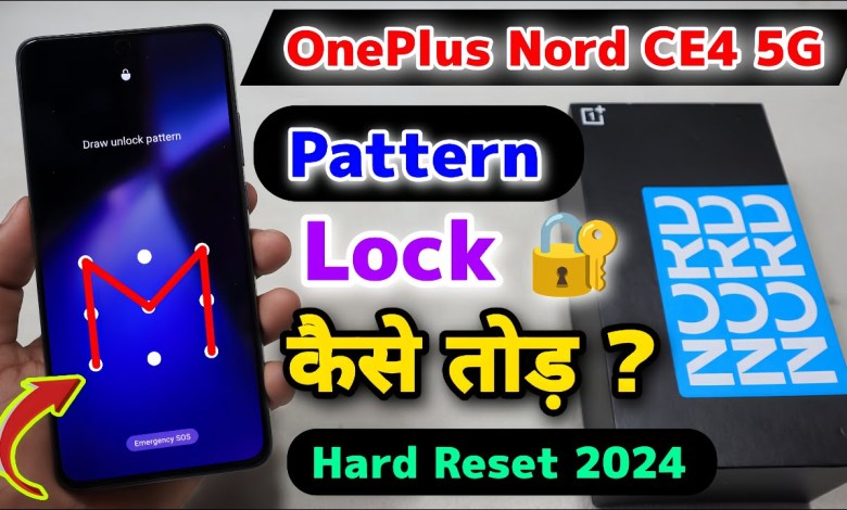 OnePlus Nord CE4 5G Pattern Lock Kaise Tode || OnePlus OnePlus Nord CE4 5G Pattern Lock Kaise Tode || OnePlus