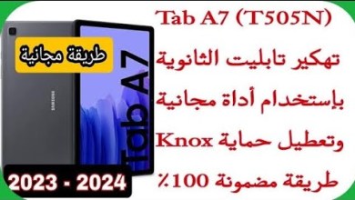 Format and remove system protection, new school tab Format and remove system protection, new school tab