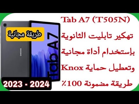 Format and remove system protection, new school tab Format and remove system protection, new school tab