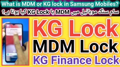 What is KG and MDM lock in Samsung Mobiles | How to What is KG and MDM lock in Samsung Mobiles | How to