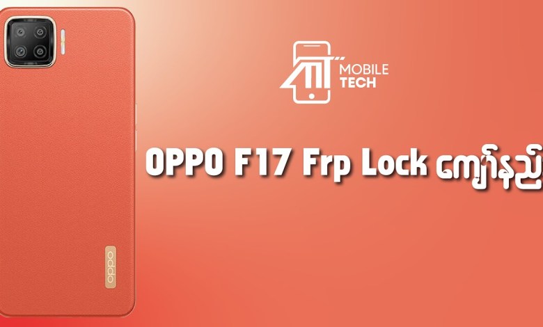 How to bypass oppo F17 Frp Lock How to bypass oppo F17 Frp Lock