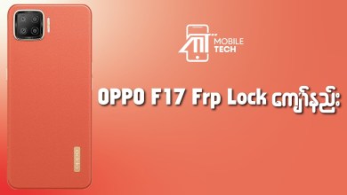 How to bypass oppo F17 Frp Lock How to bypass oppo F17 Frp Lock