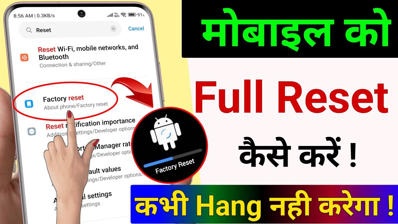 How to Reset Mobile | How to Reset Phone | How to Reset Mobile | How to Reset Phone |