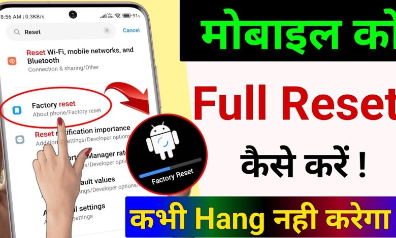 How to Reset Mobile | How to Reset Phone | How to Reset Mobile | How to Reset Phone |