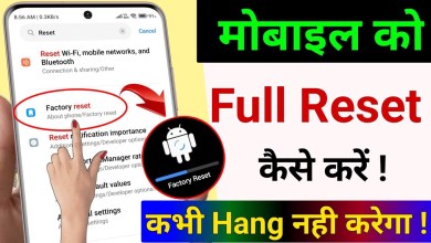 How to Reset Mobile | How to Reset Phone | How to Reset Mobile | How to Reset Phone |