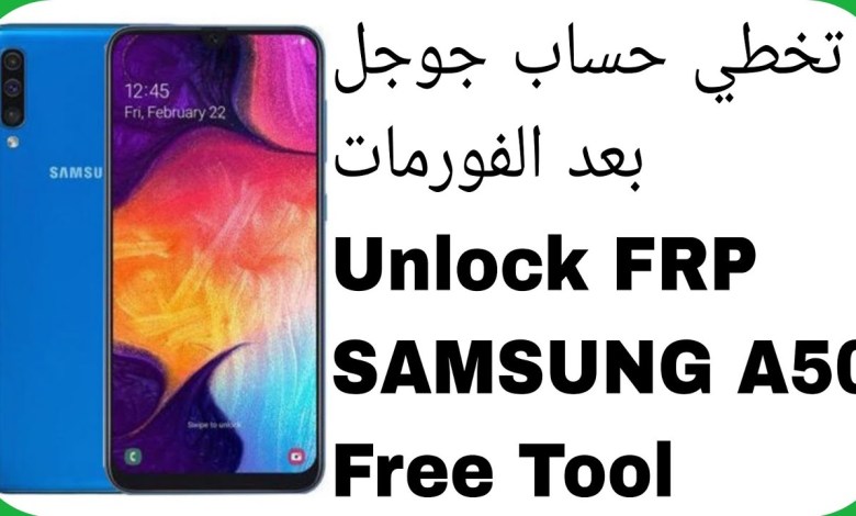 Bypass Google Account Samsung A50 (A505F) Android 11 U9 Protection Bypass Google Account Samsung A50 (A505F) Android 11 U9 Protection