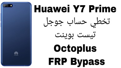 Bypass Google Account Huawei Y7 Prime 2018 – Test Point Bypass Google Account Huawei Y7 Prime 2018 – Test Point