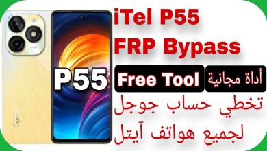 iTel P55 (A666LN) FRP UNLOCK – Free Tool Android 13 | iTel P55 (A666LN) FRP UNLOCK – Free Tool Android 13 |