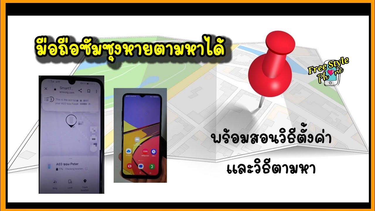 Samsung should set up before losing your mobile phone. Samsung should set up before losing your mobile phone.