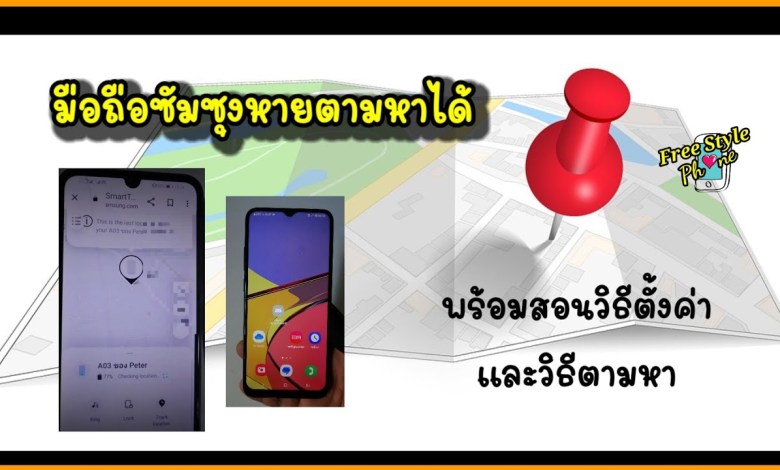 Samsung should set up before losing your mobile phone. Samsung should set up before losing your mobile phone.