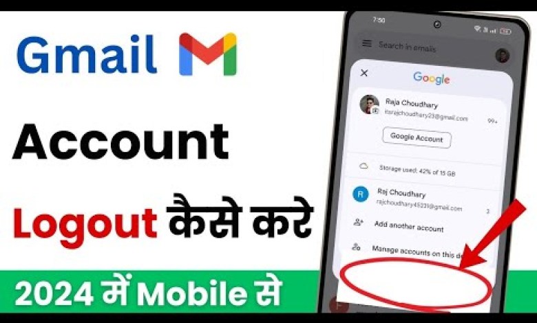 Google account remove kaise kare | Phone me gmail id Google account remove kaise kare | Phone me gmail id