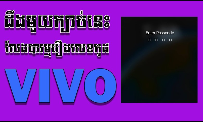 Vivo Y12s remover password without pc 100% 2024 | Khmer Vivo Y12s remover password without pc 100% 2024 | Khmer