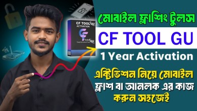 Awesome way to Unlock Mobile Flash! Cf Tool GU 1 Awesome way to Unlock Mobile Flash! Cf Tool GU 1