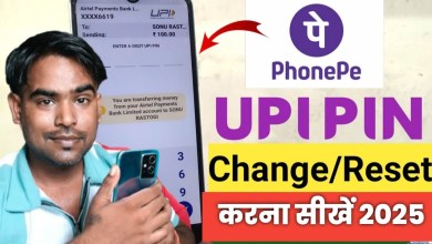 How to change Phonepe UPI pin in 2024 – How to Change How to change Phonepe UPI pin in 2024 – How to Change