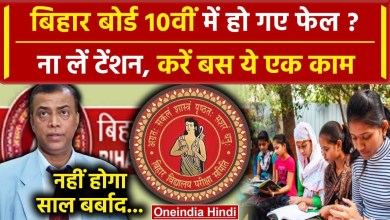 Bihar Board 10th Topper: Passed in Bihar Matric Exam Bihar Board 10th Topper: Passed in Bihar Matric Exam