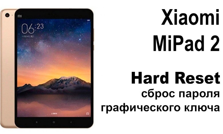 Xiaomi MiPad 2. Reset pattern or password. Xiaomi MiPad 2. Reset pattern or password.
