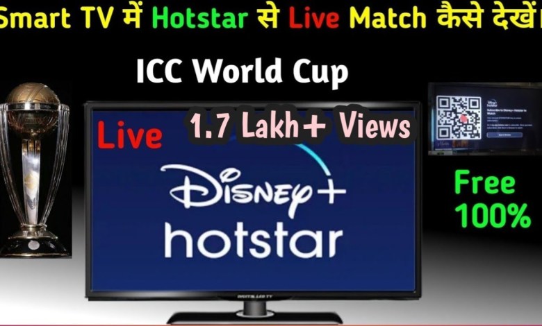 How to Live Match from Hotstar in any Smart TV? How to Live Match from Hotstar in any Smart TV?