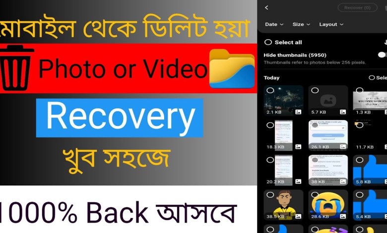 How To Recover DELETED Photos In Mobile / Android | How To Recover DELETED Photos In Mobile / Android |