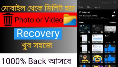 How To  Recover  DELETED Photos In Mobile / Android | How To  Recover  DELETED Photos In Mobile / Android |
