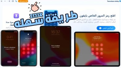 How to unlock iPhone if you forgot the password | The easiest way How to unlock iPhone if you forgot the password | The easiest way