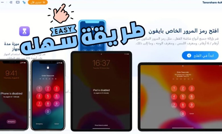 How to unlock iPhone if you forgot the password | The easiest way How to unlock iPhone if you forgot the password | The easiest way